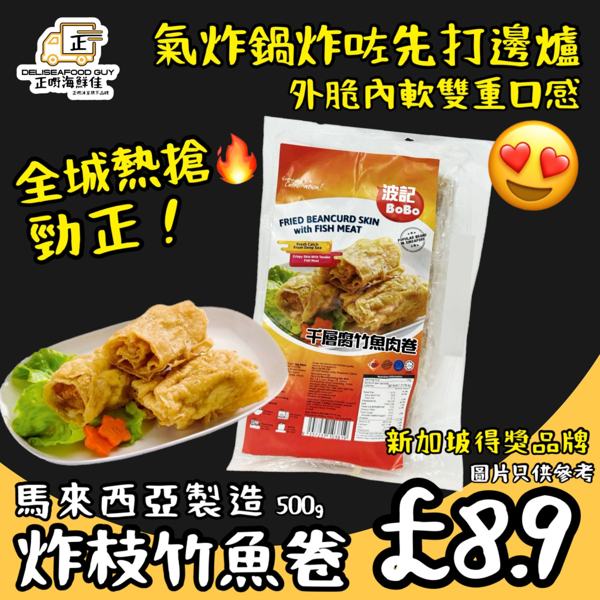 正嘢海鮮佳