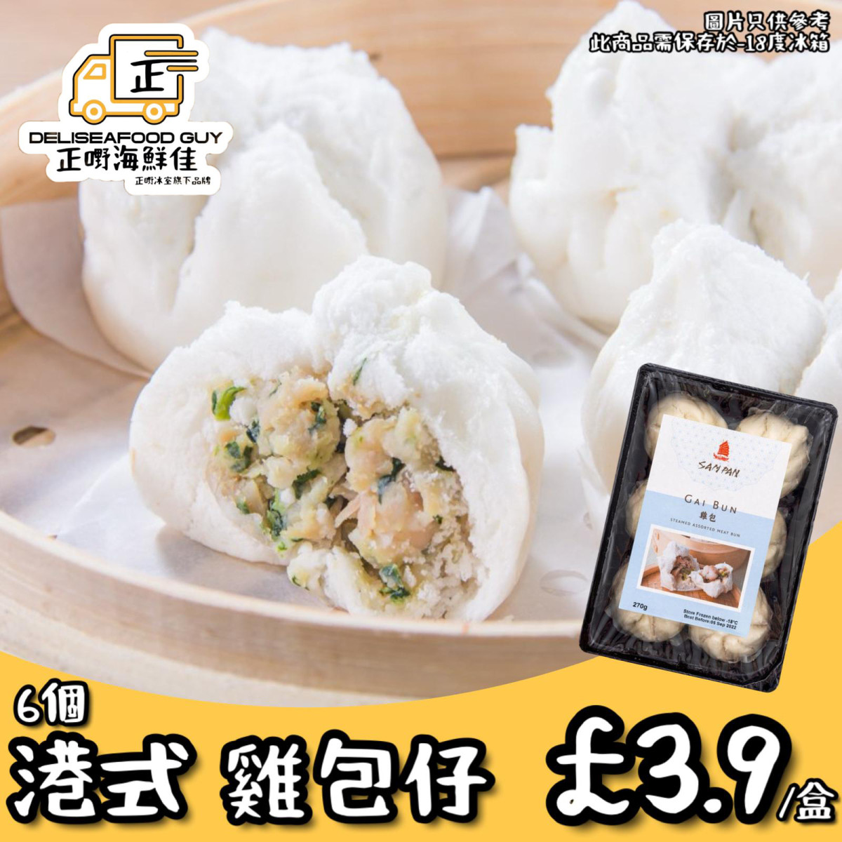 正嘢海鮮佳